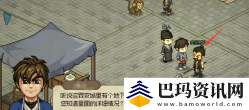 大侠立志传霖安城地下擂台任务流程