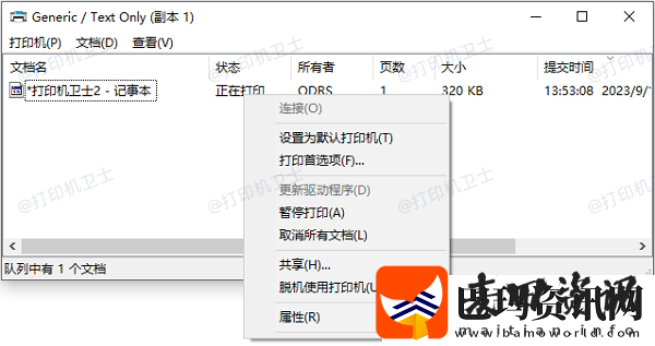 打印机显示作业已被取消怎么办