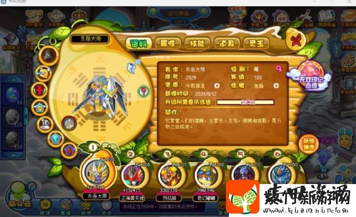 卡布西游平民怎么过圣光天尊