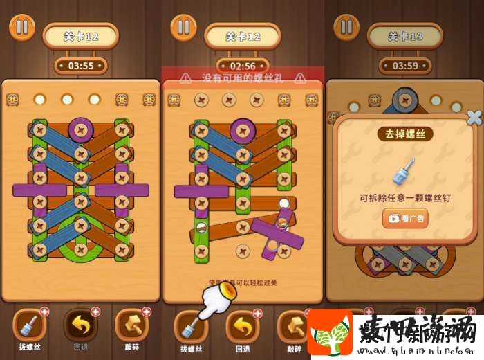 螺丝拧一拧益智锤子天天除游戏怎么玩