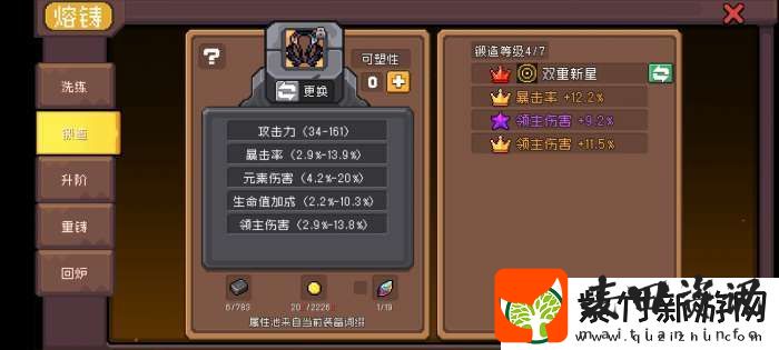 元气骑士前传SS0赛季攻略