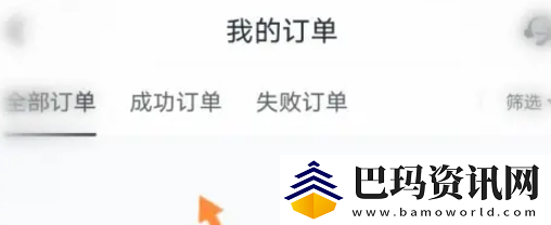小黑盒购买记录怎么查看