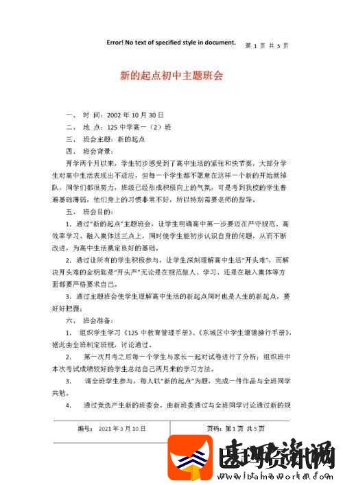 开始慢迎迎合