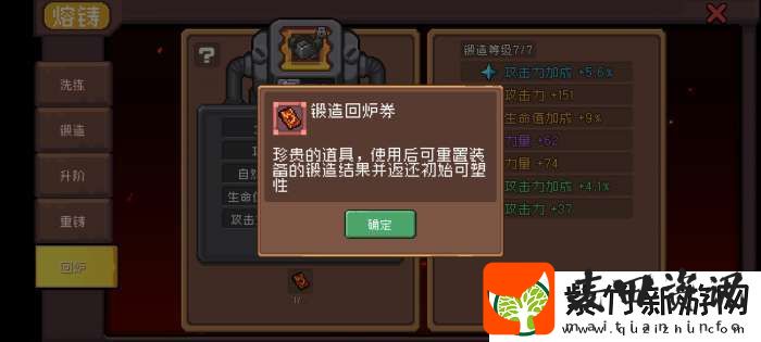 元气骑士前传SS0赛季攻略