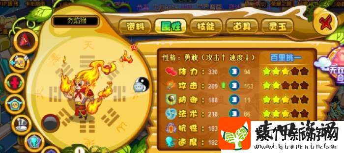 卡布西游平民怎么过圣光天尊