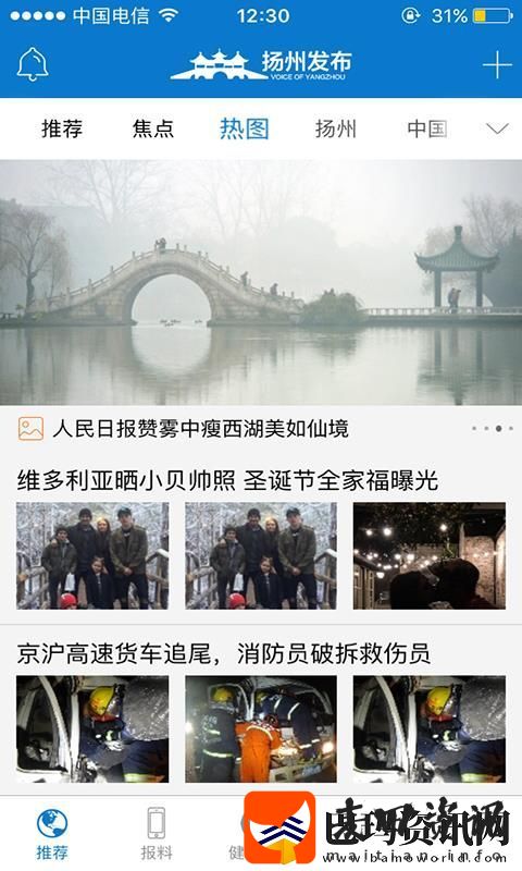 扬州发布app下载安装