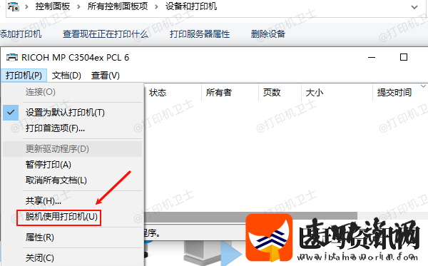 打印机脱机状态怎么恢复正常打印解决指南