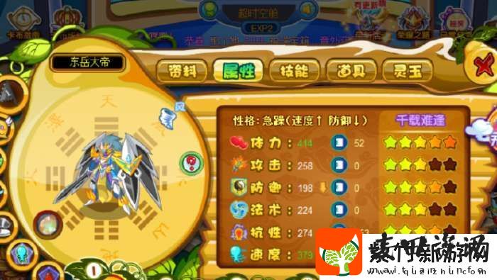 卡布西游平民怎么过圣光天尊