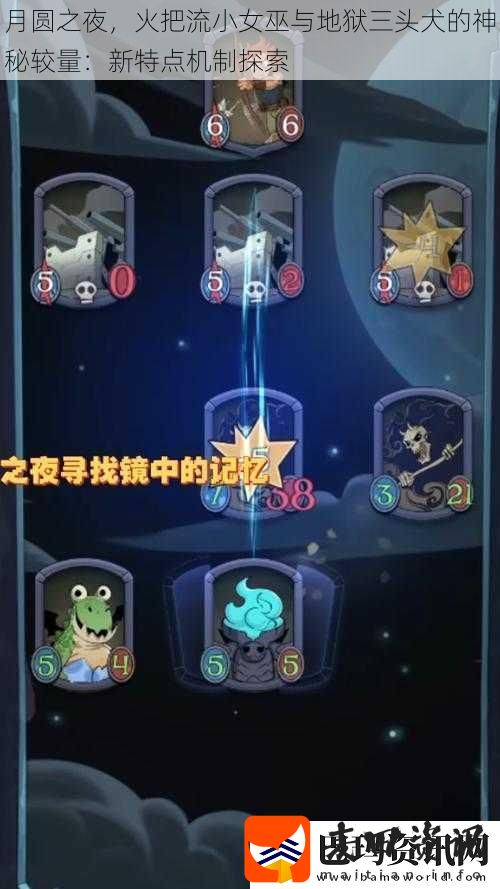 月圆之夜