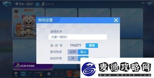 跑跑卡丁车手游小有成就达成指南