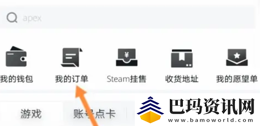 小黑盒购买记录怎么查看