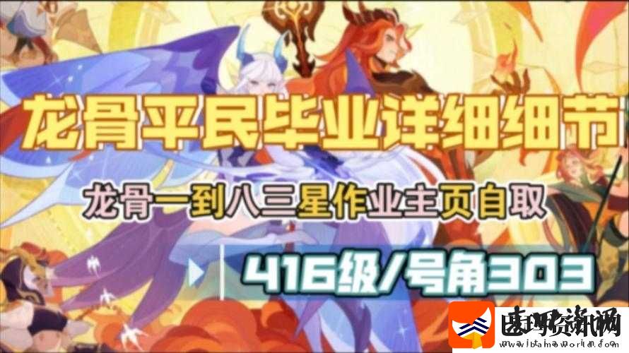 全民斗战神9