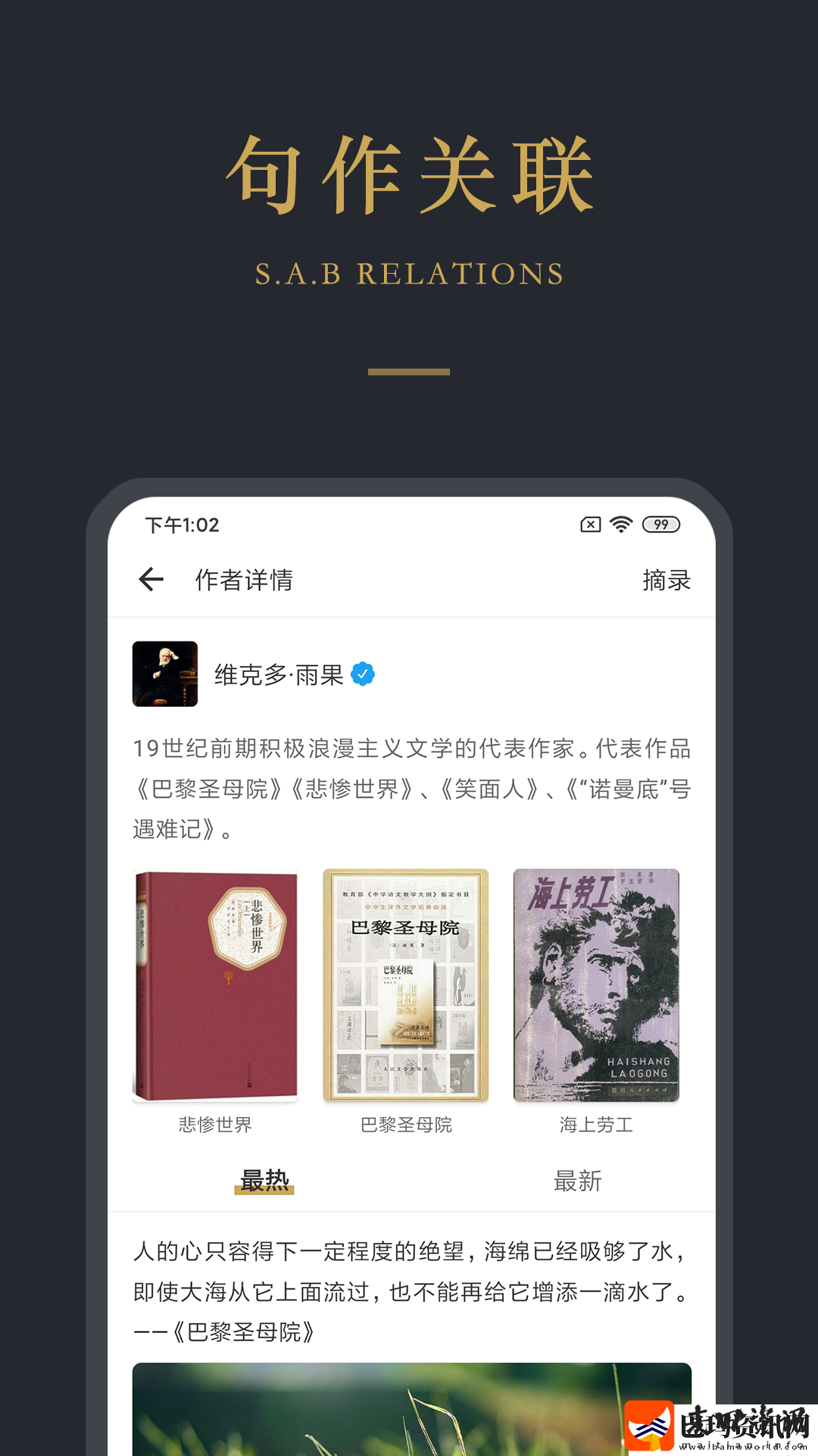 品言文案app下载