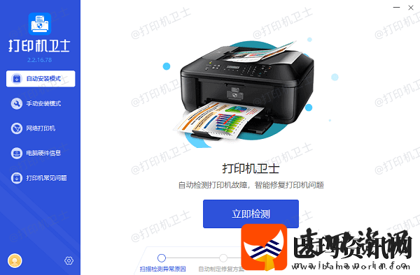 打印机脱机状态怎么恢复正常打印解决指南
