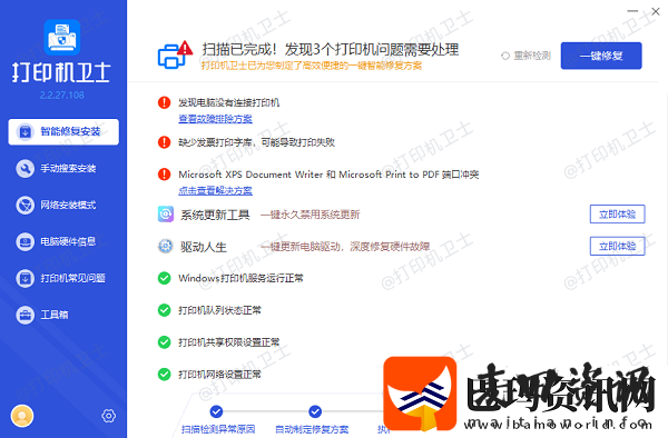 打印机显示作业已被取消怎么办
