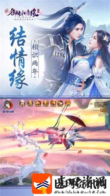 御剑情缘
