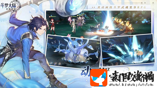 斗罗大陆逆转时空几月几日上线