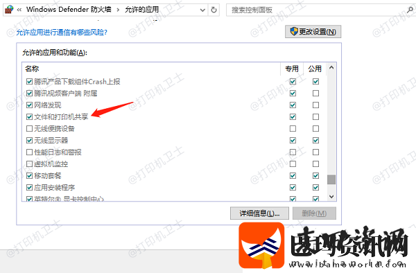 络共享打印机连接不上怎么办