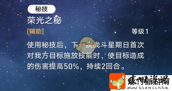 崩坏星穹铁道2.7新角色星期日天赋和秘技怎么样