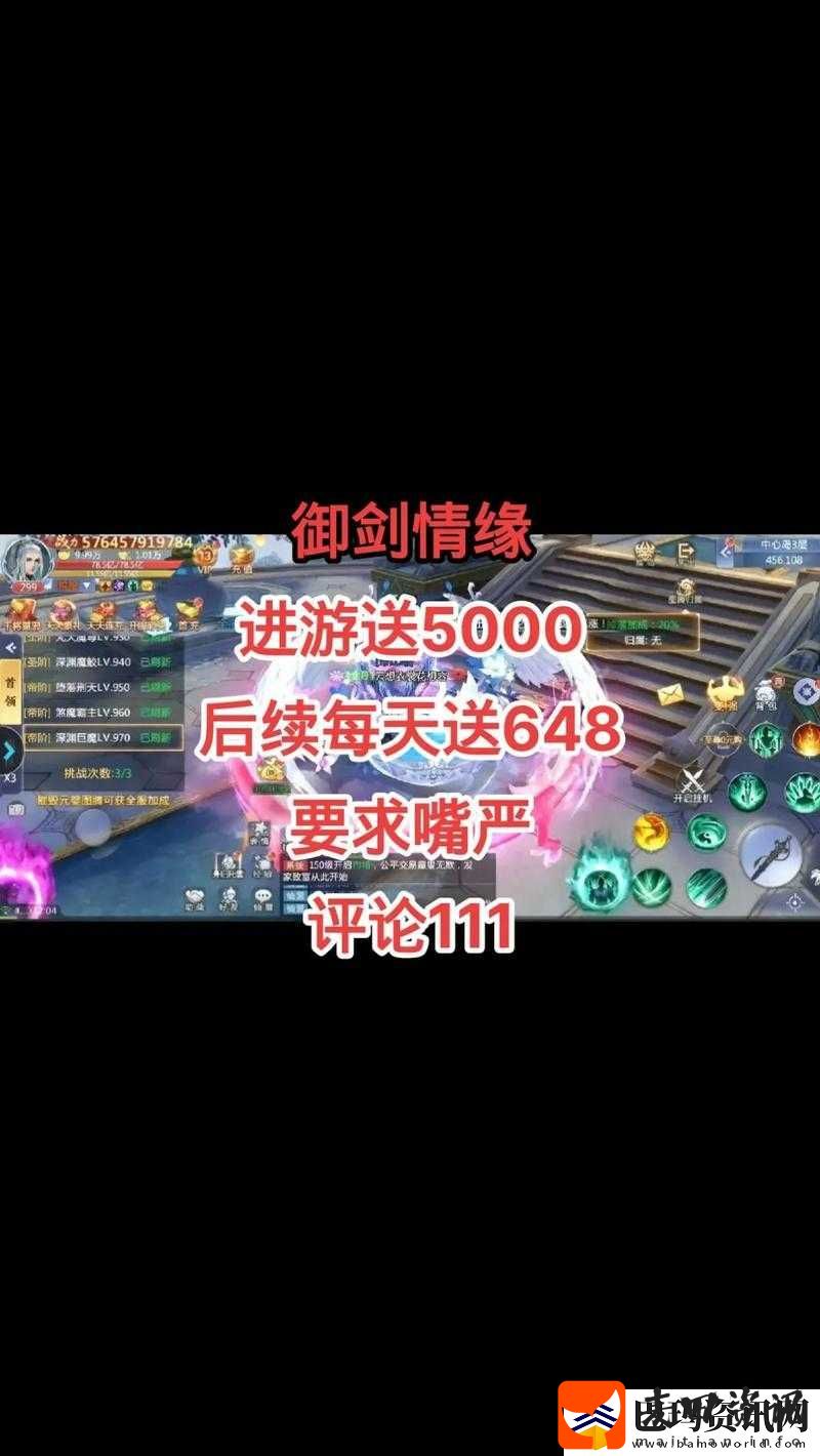 御剑情缘手游攻略