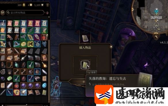 博德之门3暗夜谜语打开方法介绍