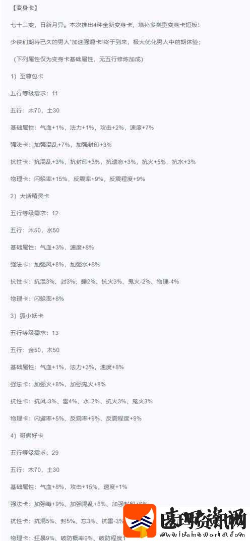 大话西游手游3转角色兑换属性点全面解析与攻略指南