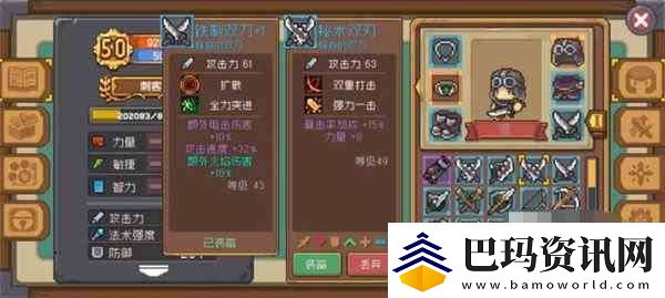 元气骑士前传平a流如何玩