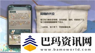 心渊梦境三段跳在哪心渊梦境三段跳位置一览！