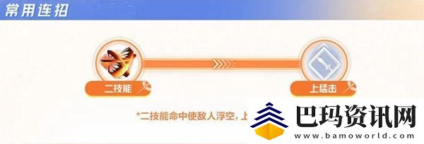 王者荣耀星之破晓李信铭文连招及契约技攻略