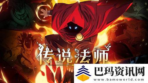 传说法师双面效应作用介绍