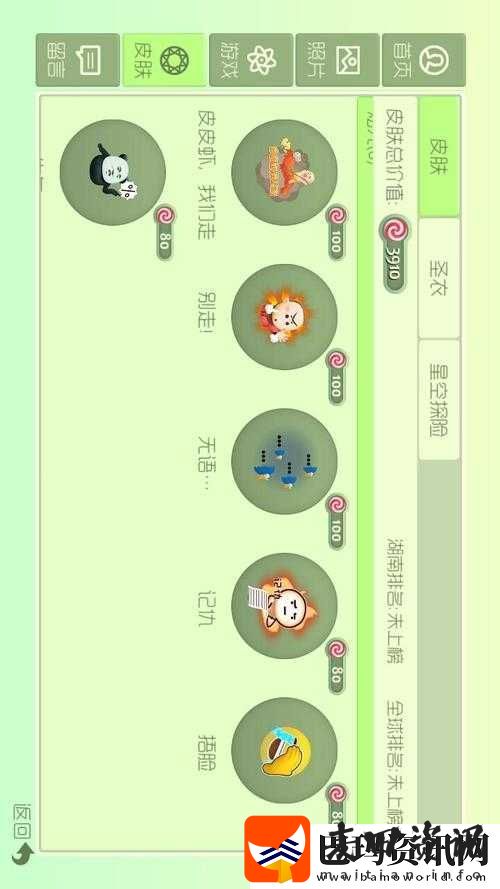 球球大作战