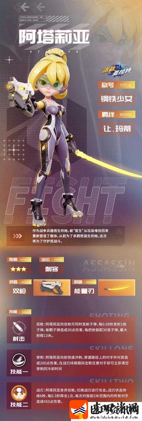 激战亚拉特