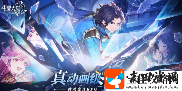 斗罗大陆逆转时空几月几日上线