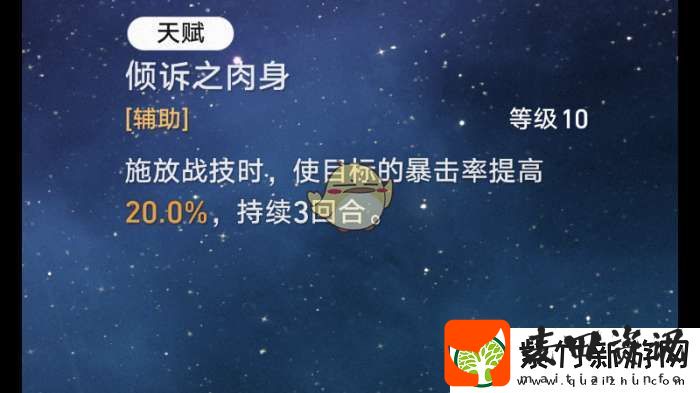 崩坏星穹铁道2.7新角色星期日天赋和秘技怎么样
