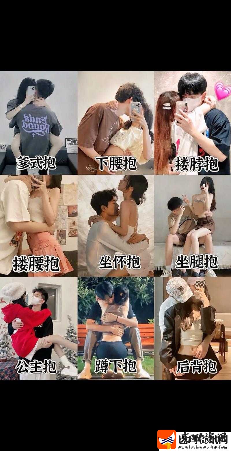 情侣的