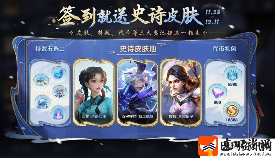 王者荣耀峡谷福利签活动三选一奖池选什么好王者荣耀峡谷福利签活动三选一奖池选择推荐