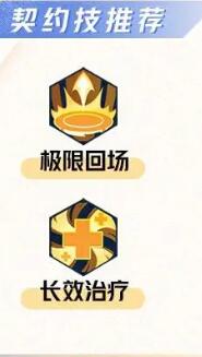 王者荣耀星之破晓李信铭文连招及契约技攻略