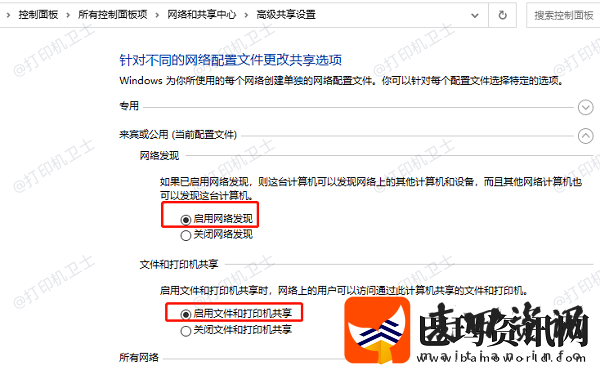 0x80070035找不到网络路径
