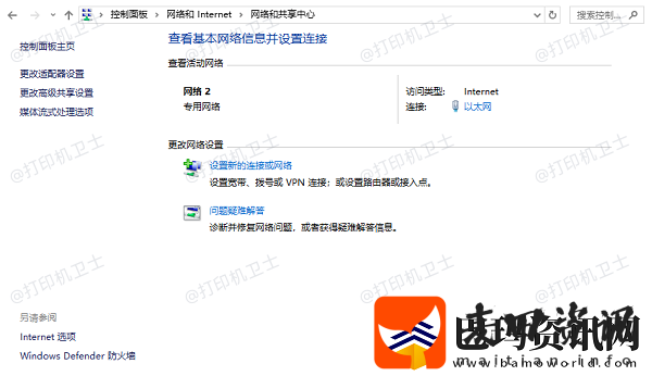 络共享打印机连接不上怎么办