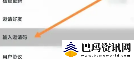 小黑盒邀请码在哪输入
