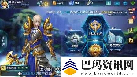 无尽争霸深度评测