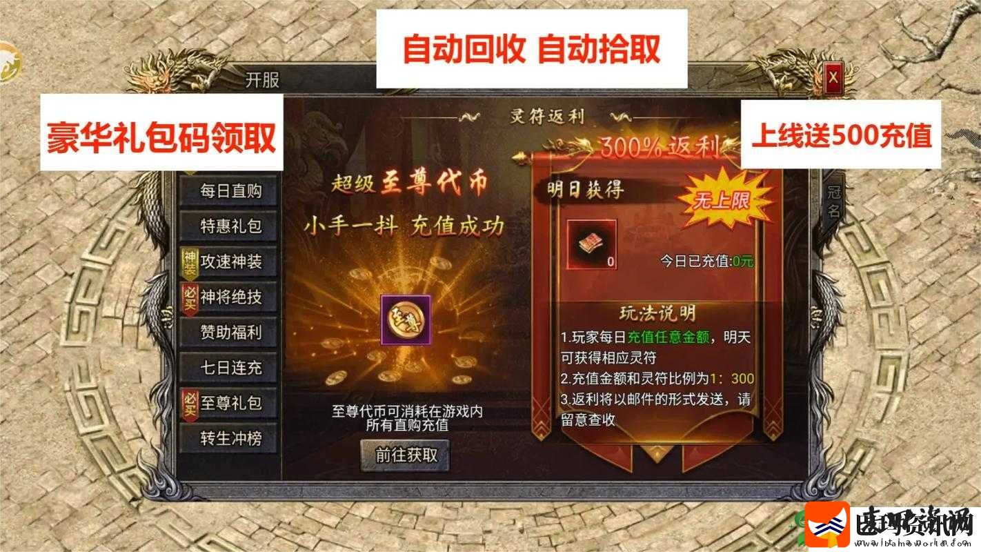 无尽争霸商城系统全面深度解析及高效购买策略指南