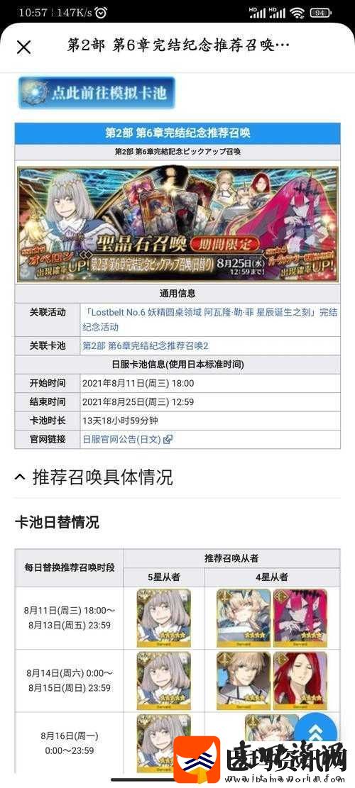 FGO新人御主必看