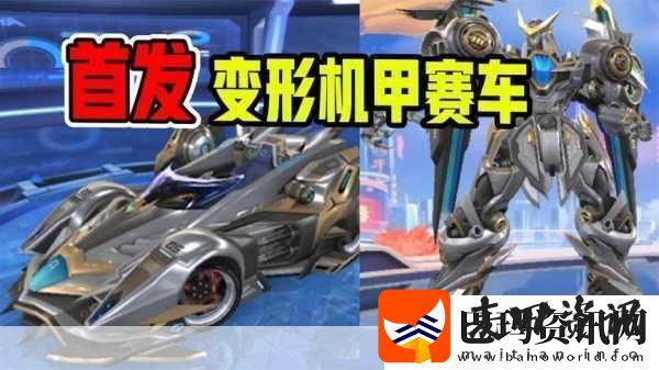 QQ飞车手游机甲原石