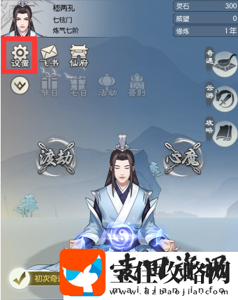 无极仙途12月31日最新礼包码分享