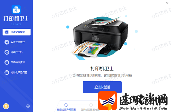 打印机状态暂停怎么处理
