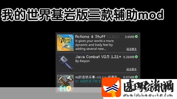 我的世界iPad版