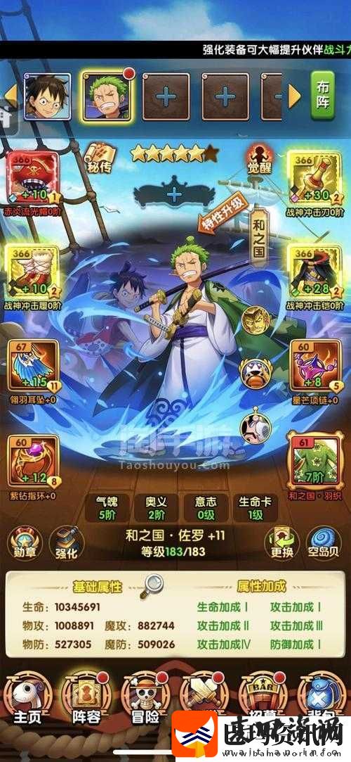 航海王强者之路