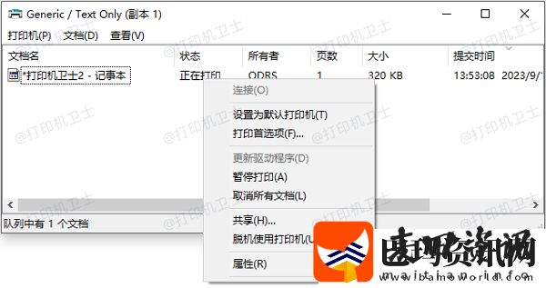 打印机状态暂停怎么处理