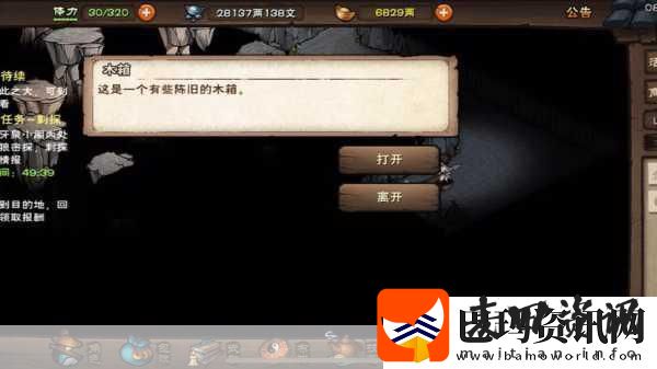 烟雨江湖藏宝图碎片4张